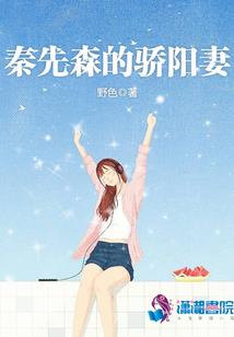 校草和丑女