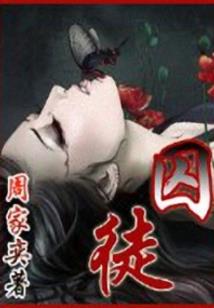 落难总裁遇上非洲公主