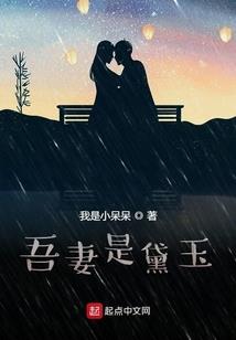 朝天伏魔记