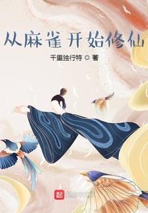 水晶的传说