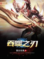 女神，请别靠近我