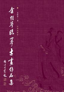 绝代龙祖