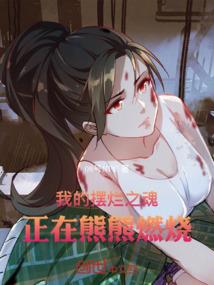 绝代嚣张