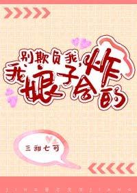 盲眼少女