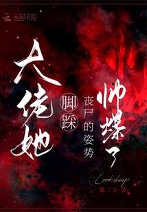 他们习武我修仙