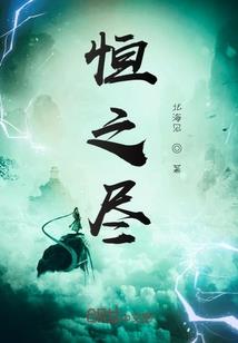 创天幻界
