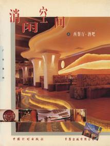 司茶凰后