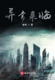 妖兽成仙