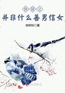 少女逆天修长生
