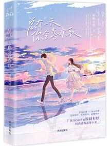 霎儿晴　霎儿雨　霎儿风