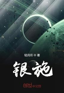 登仙之基