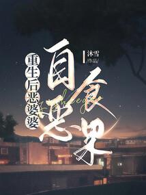 恋爱魔咒大反转