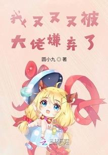下堂妃的绝代风华