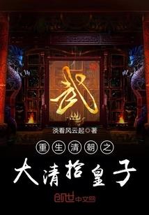 穿越之古代千金的时空爱恋