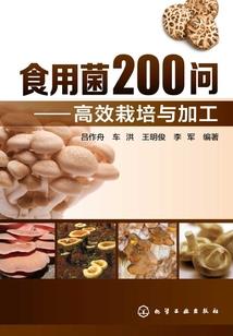 安露成仙记