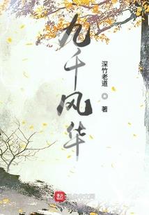 为了KPI，我被迫宠夫无度
