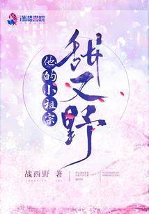 蛇王缠身：老婆，生个蛋