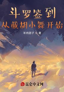 阴阳师异界纵横