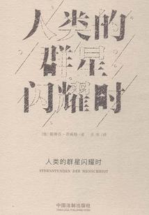 流星雨后传3