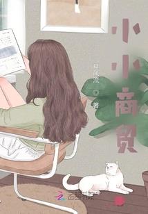 我的朋友不可能那么可爱