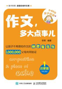 仙瞳记