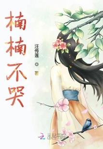 大叔，不可以（全本+番外）