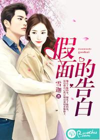 惊世凰女