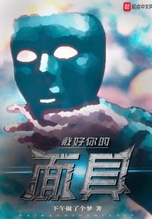 断魂岭生存记