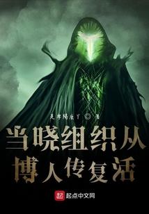 下界邪帝