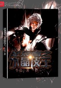 战神女将带咸鱼王爷搞事业
