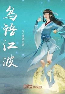 鬼术避天