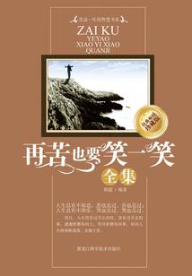 四海系列