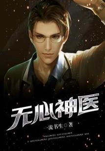 周先生要喜欢我吗