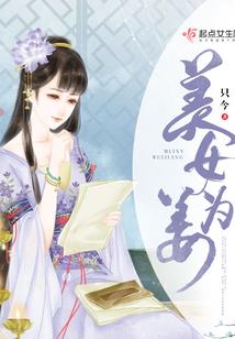 重生嫡女：纨绔王爷不请自来