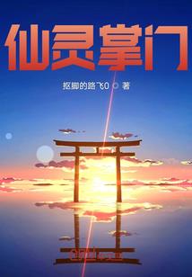 穿越之爱的守候