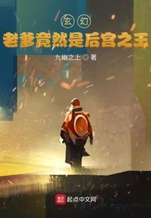 穿越之逗比小姐躲猫猫