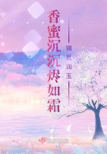 恶魔的点心：宝贝，来伺候！