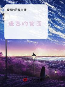 乱蜀
