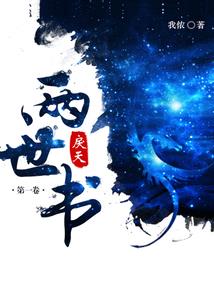 星弦大世界