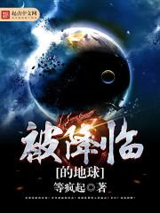 在我的另外一个世界