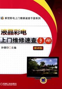 安之若兰