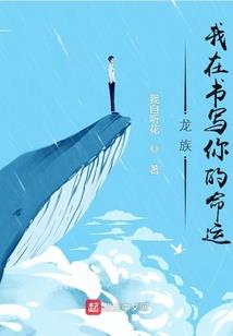 顾念久成殇