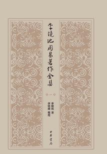染血残唐不良人
