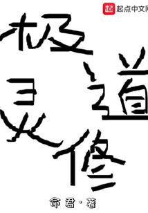 重生之龙门山庄