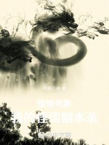 规则怪谈：诡异的幸福之家
