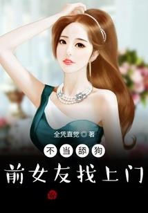 穿越之病娇的生活