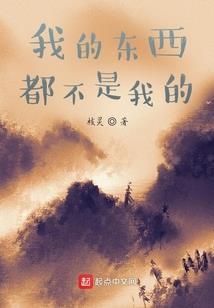 堕落十字架黑化吧女主
