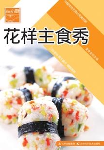 绝色魔姬：仙尊别傲娇