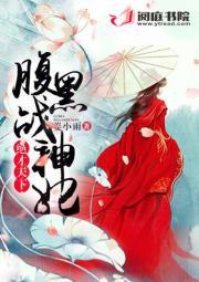 重生之浴血魔神