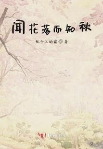 三世情缘：帝尊的绝世魔妃
